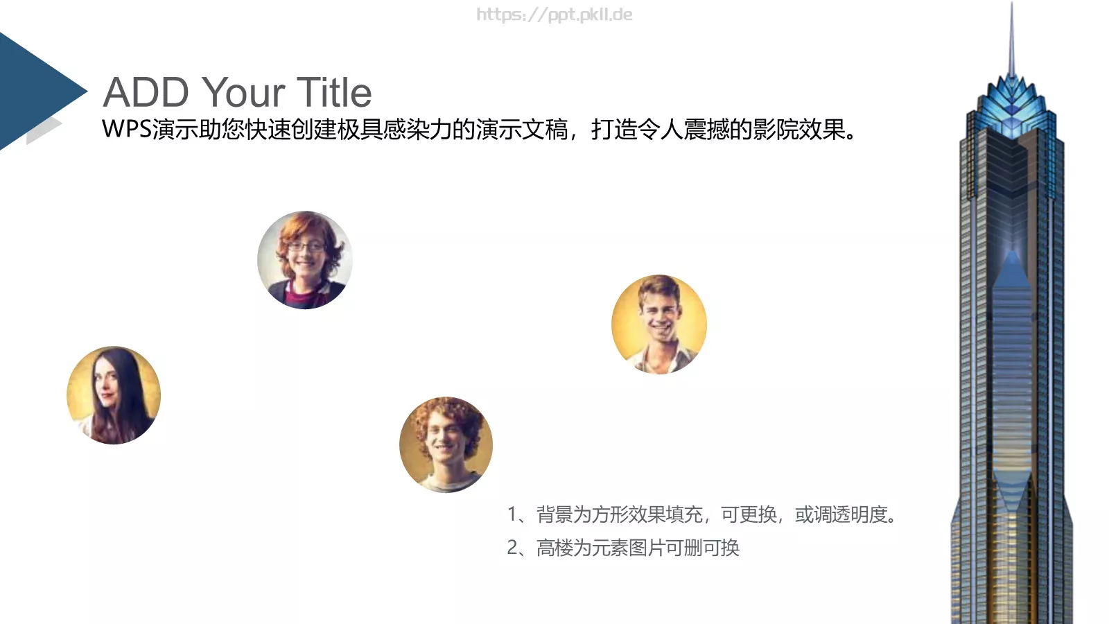 精美实用时尚杂志风通用PPT模板 第 7 页预览图
