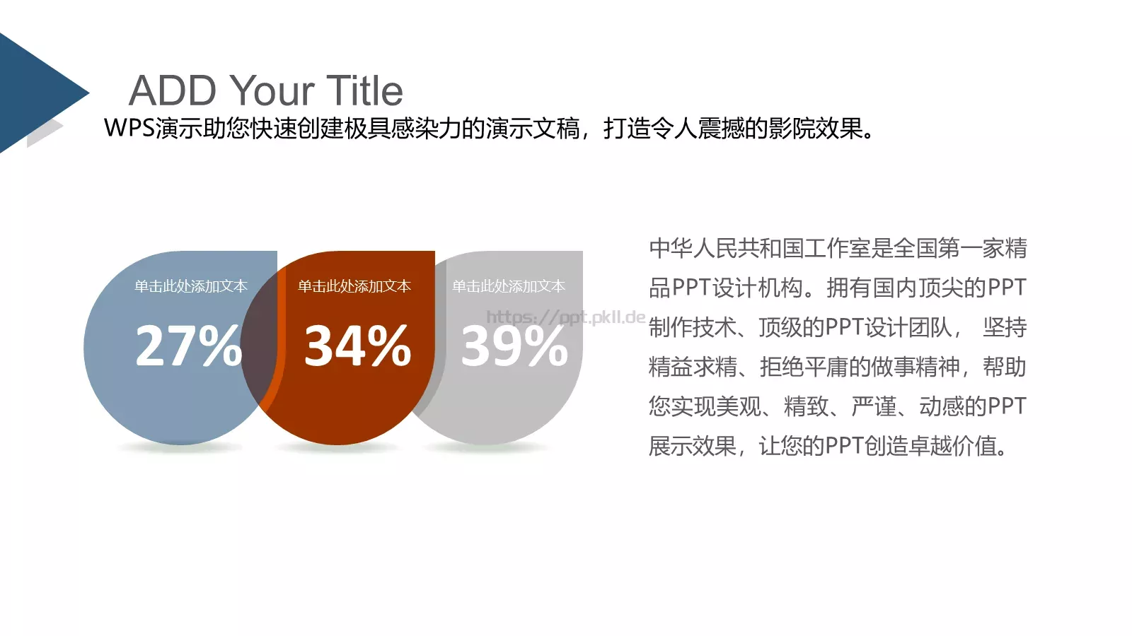 精美实用时尚杂志风通用PPT模板 第 14 页预览图