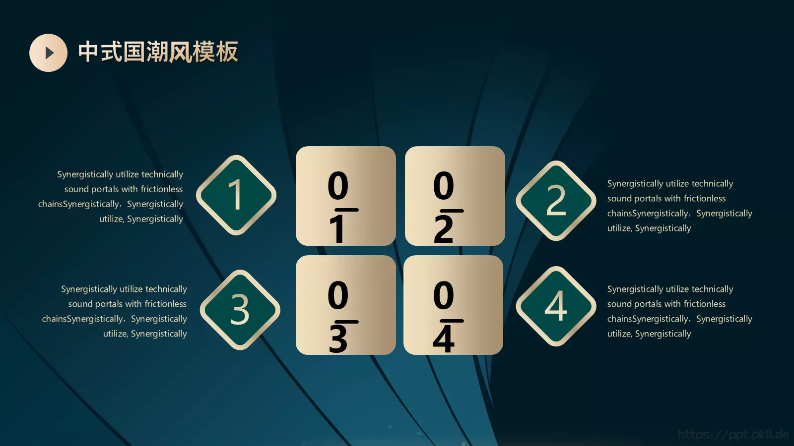 新中式房地产项目介绍PPT模板 第 6 页预览图
