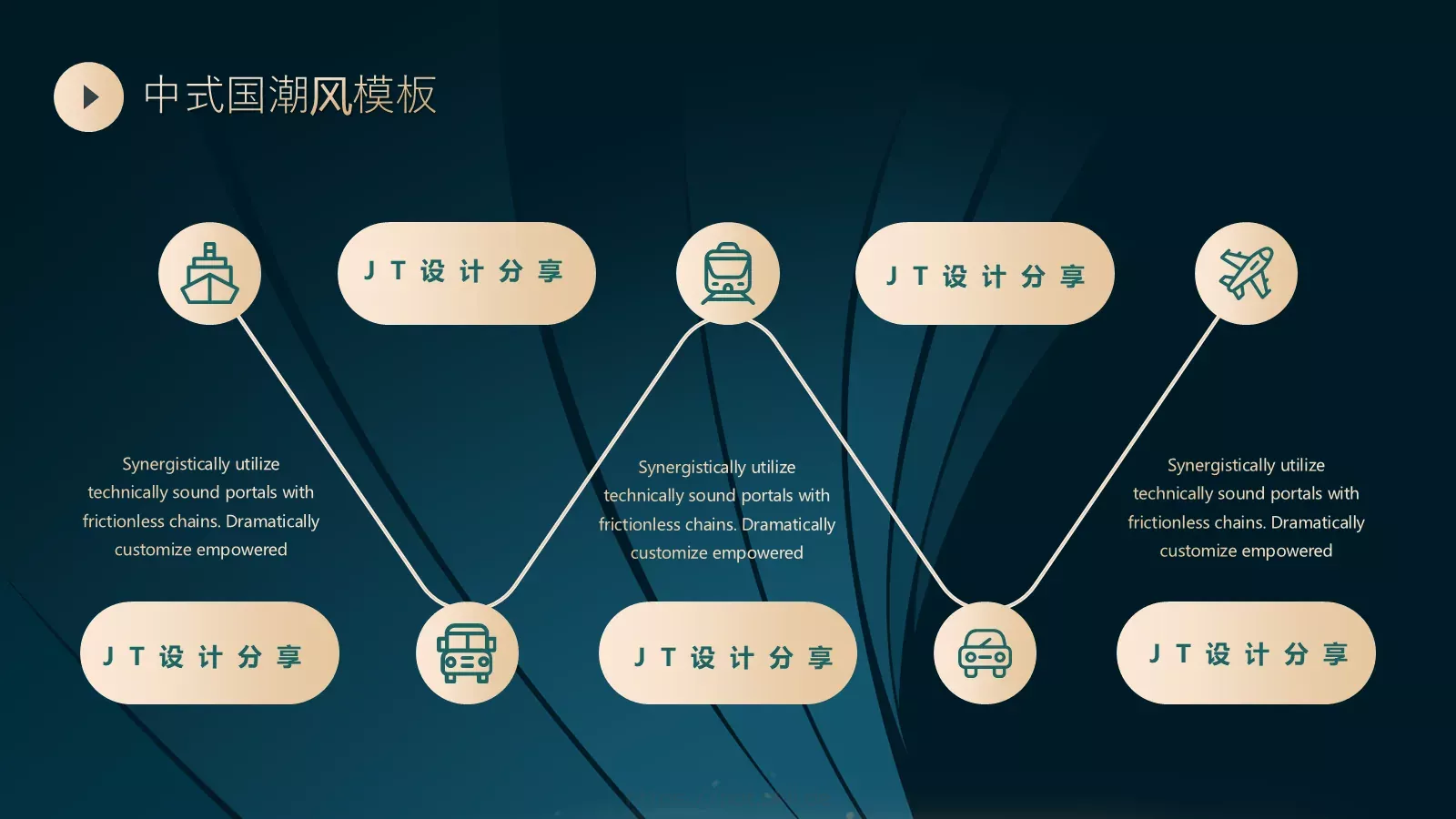 新中式房地产项目介绍PPT模板 第 12 页预览图