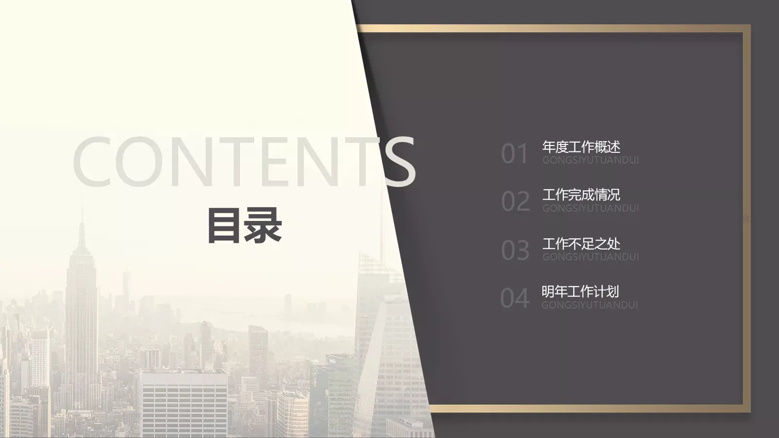 工作汇报雅致工作总结PPT模板 第 2 页缩略图