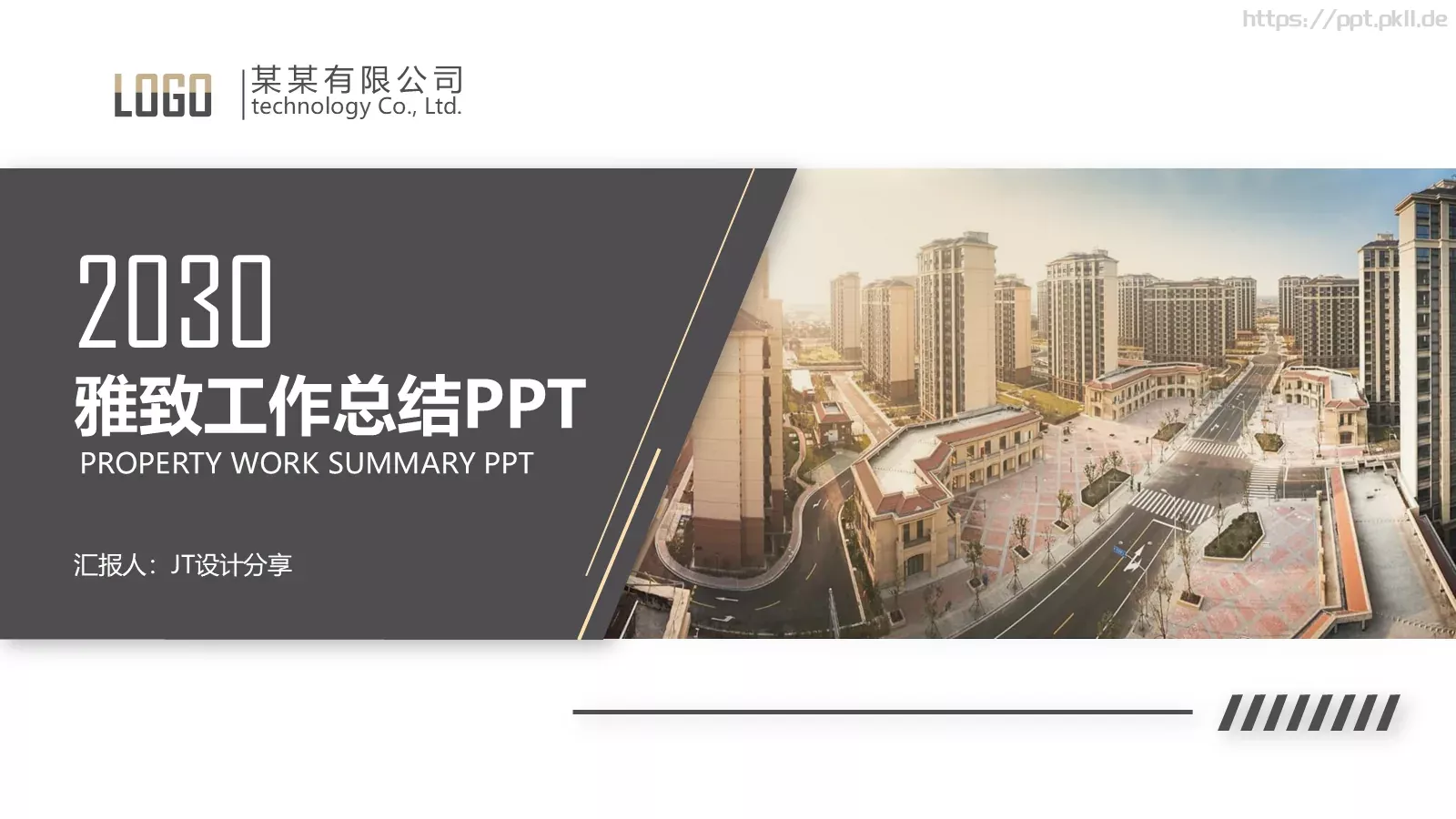 工作汇报雅致工作总结PPT模板 第 1 页缩略图