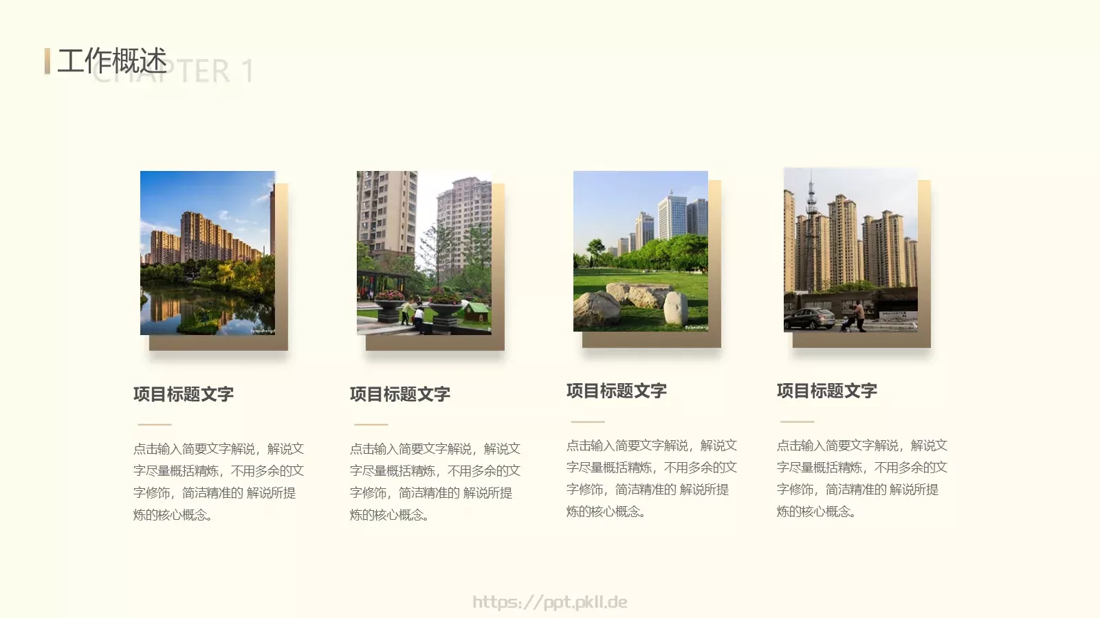 工作汇报雅致工作总结PPT模板 第 6 页预览图