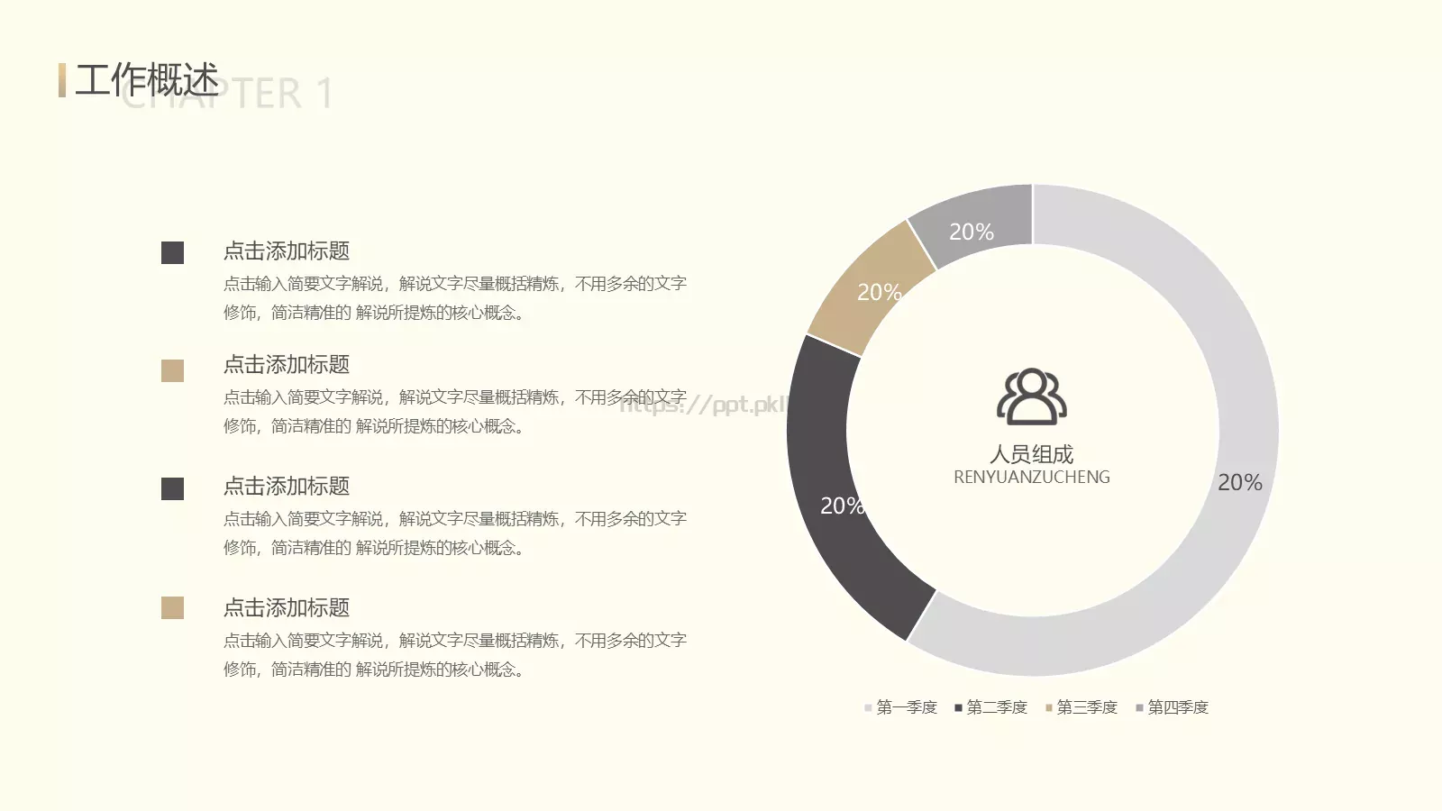 工作汇报雅致工作总结PPT模板 第 5 页预览图