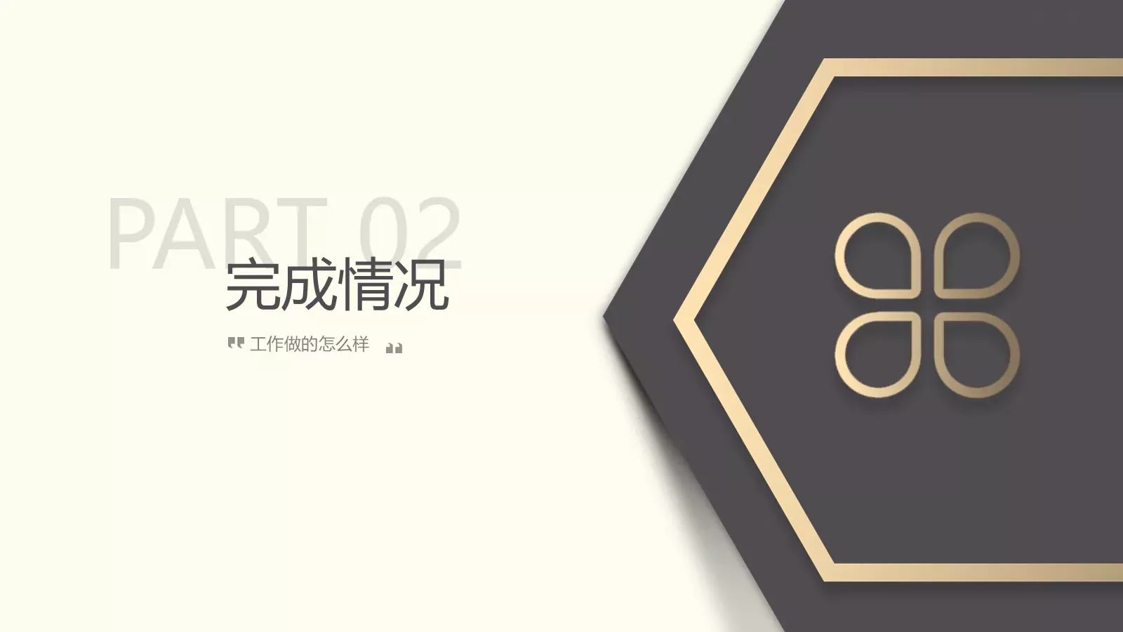 工作汇报雅致工作总结PPT模板 第 8 页预览图