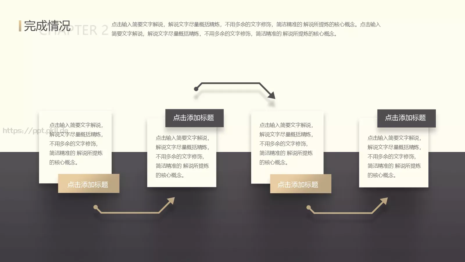 工作汇报雅致工作总结PPT模板 第 9 页预览图