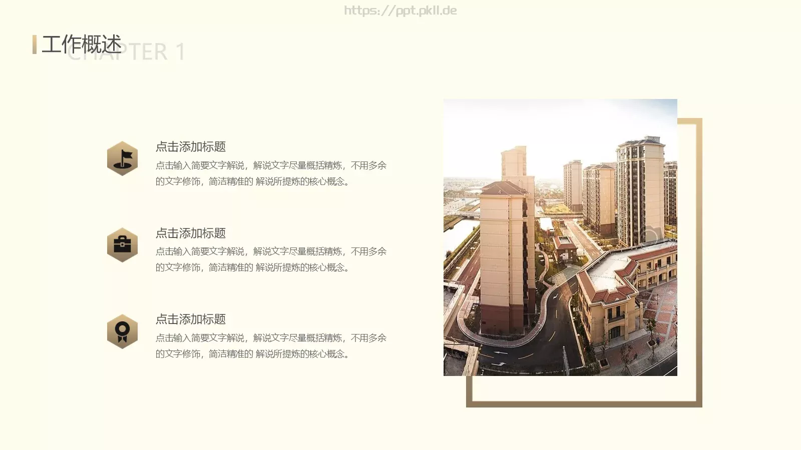 工作汇报雅致工作总结PPT模板 第 7 页预览图