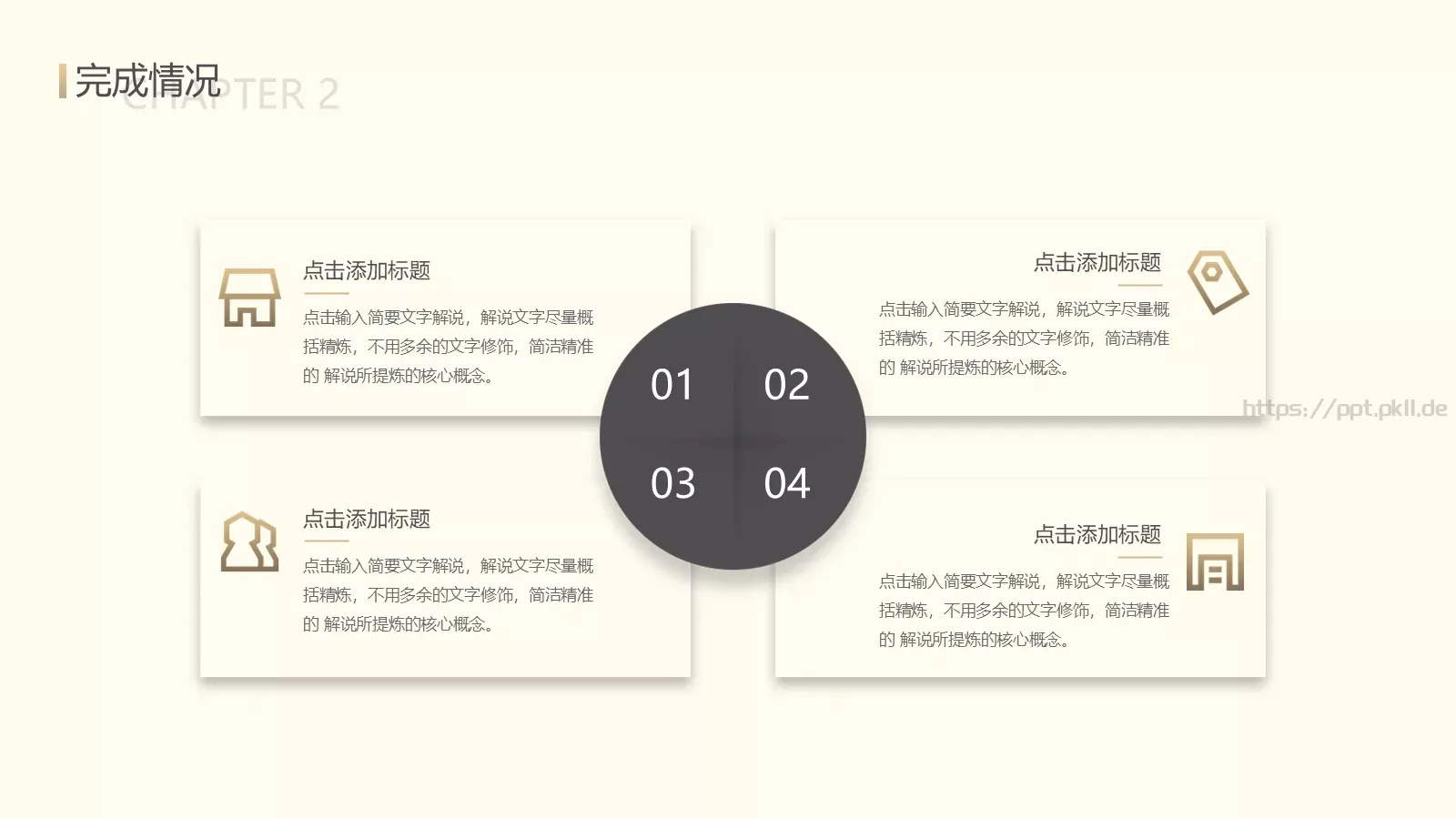 工作汇报雅致工作总结PPT模板 第 10 页预览图