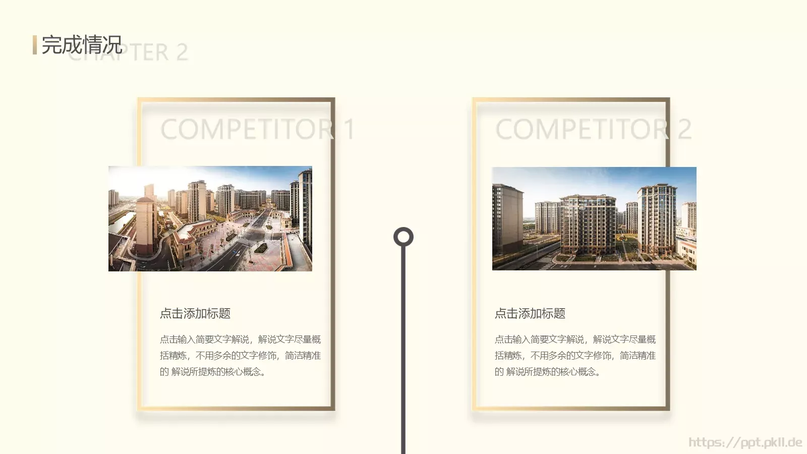 工作汇报雅致工作总结PPT模板 第 11 页预览图