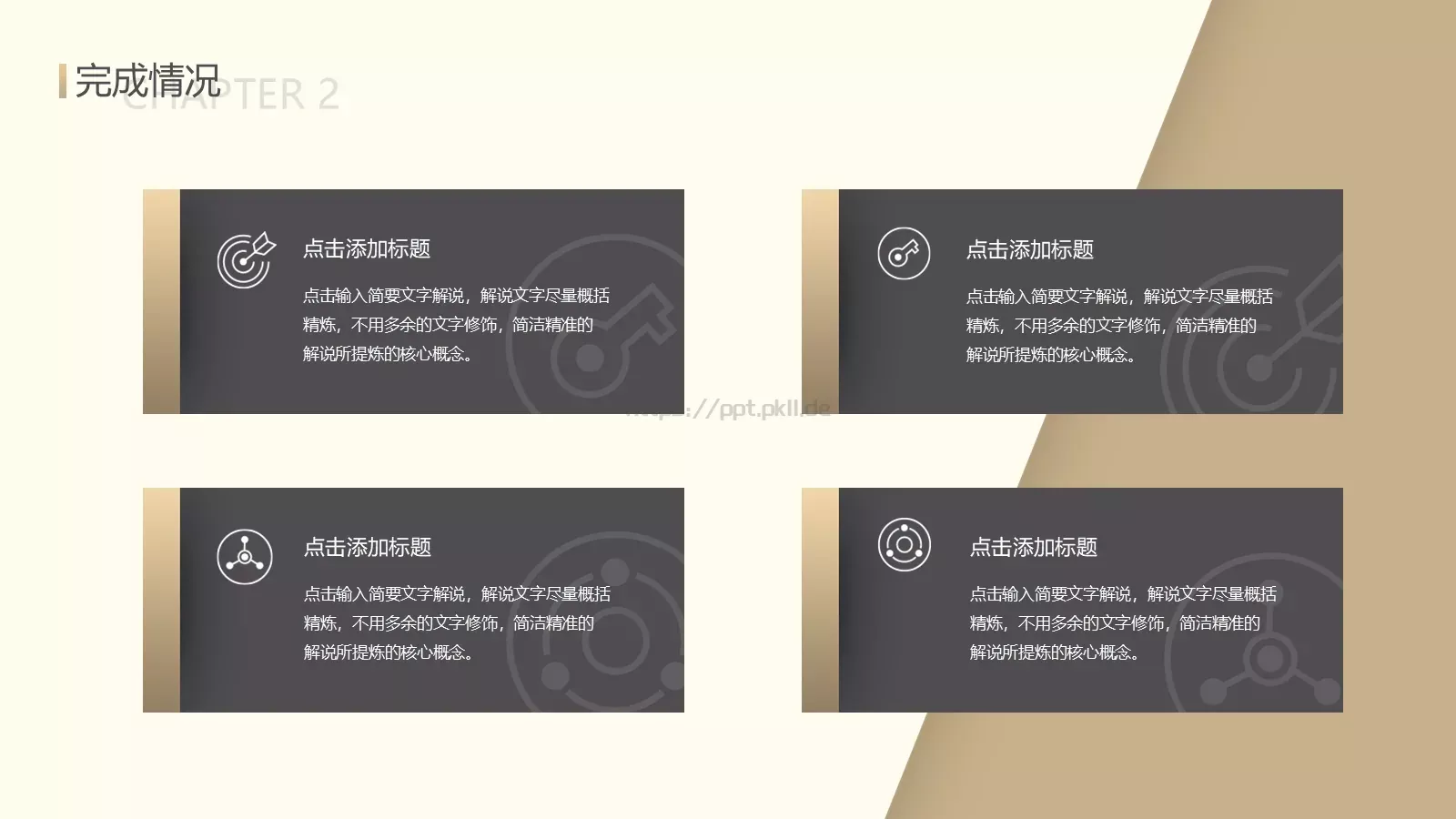工作汇报雅致工作总结PPT模板 第 13 页预览图