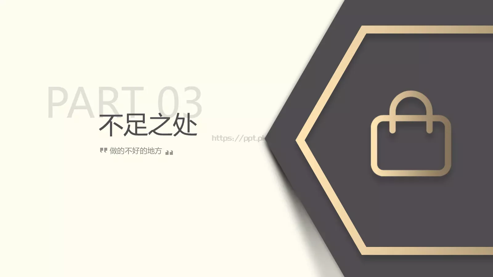 工作汇报雅致工作总结PPT模板 第 15 页预览图