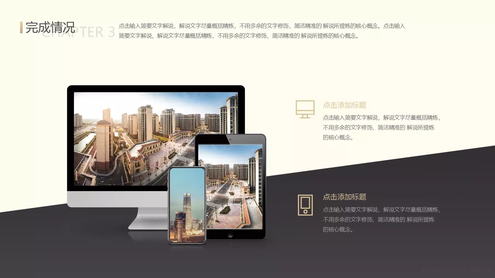 工作汇报雅致工作总结PPT模板 第 14 页预览图
