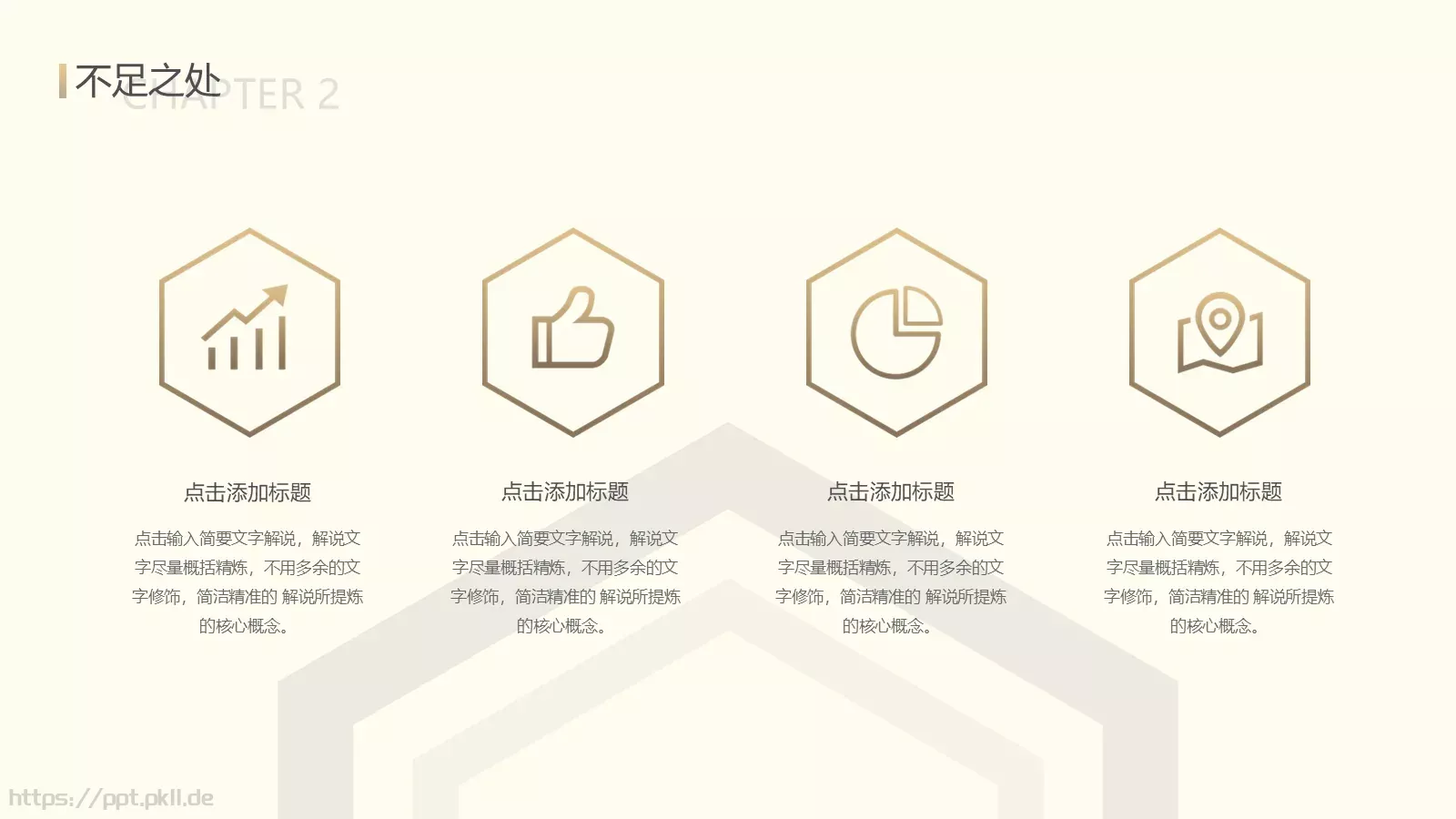 工作汇报雅致工作总结PPT模板 第 17 页预览图