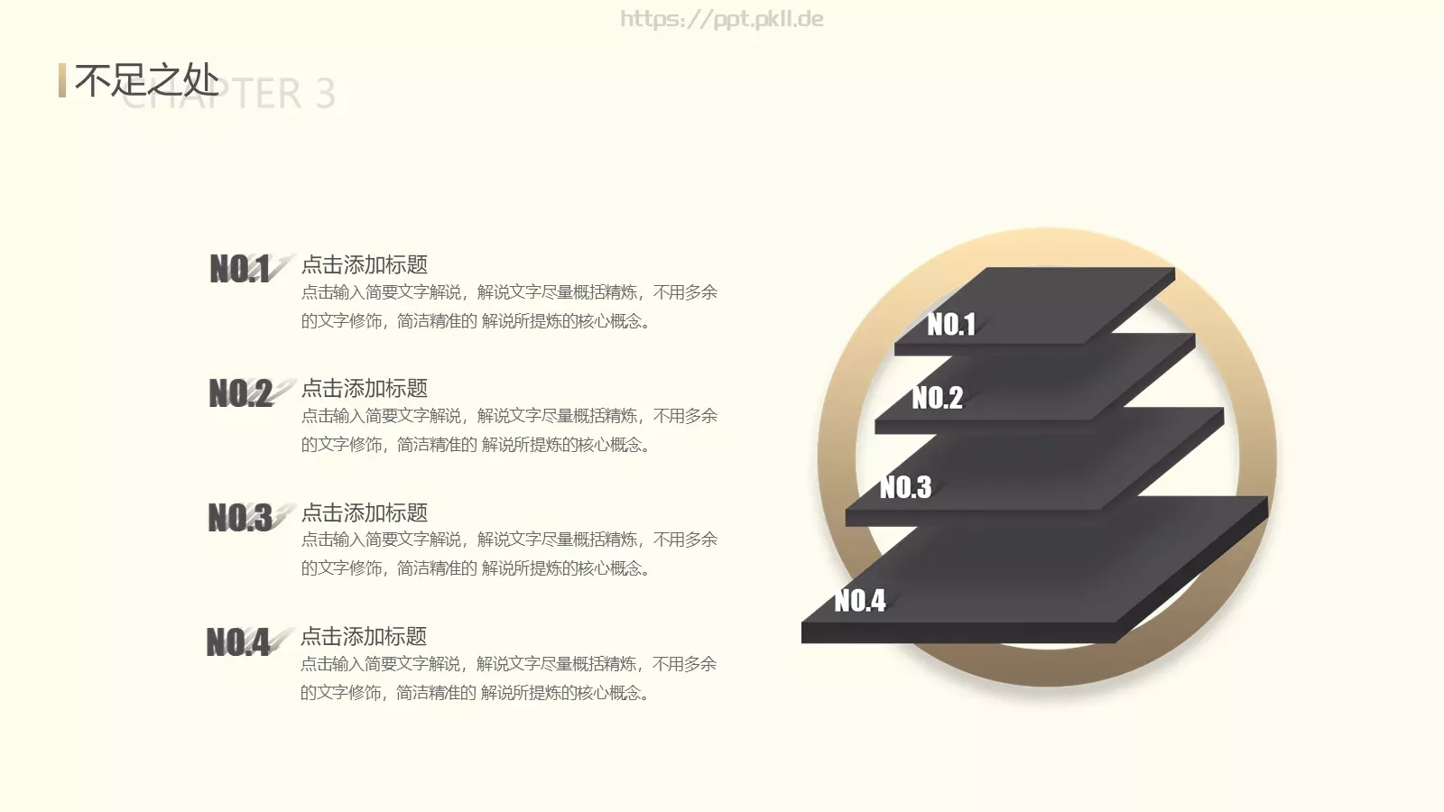 工作汇报雅致工作总结PPT模板 第 18 页预览图