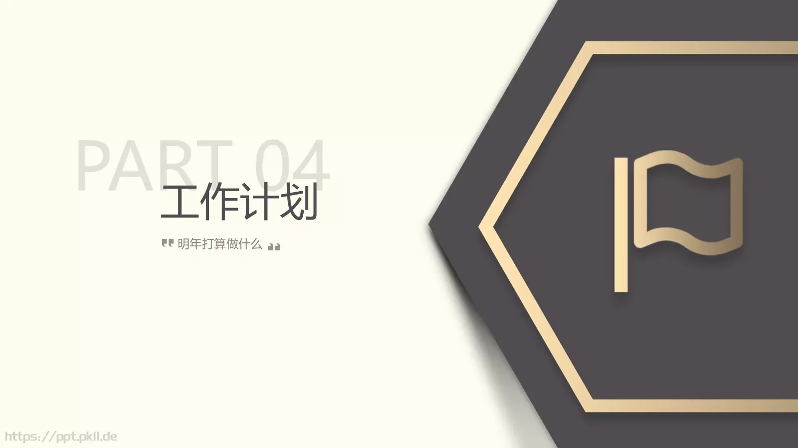 工作汇报雅致工作总结PPT模板 第 20 页预览图
