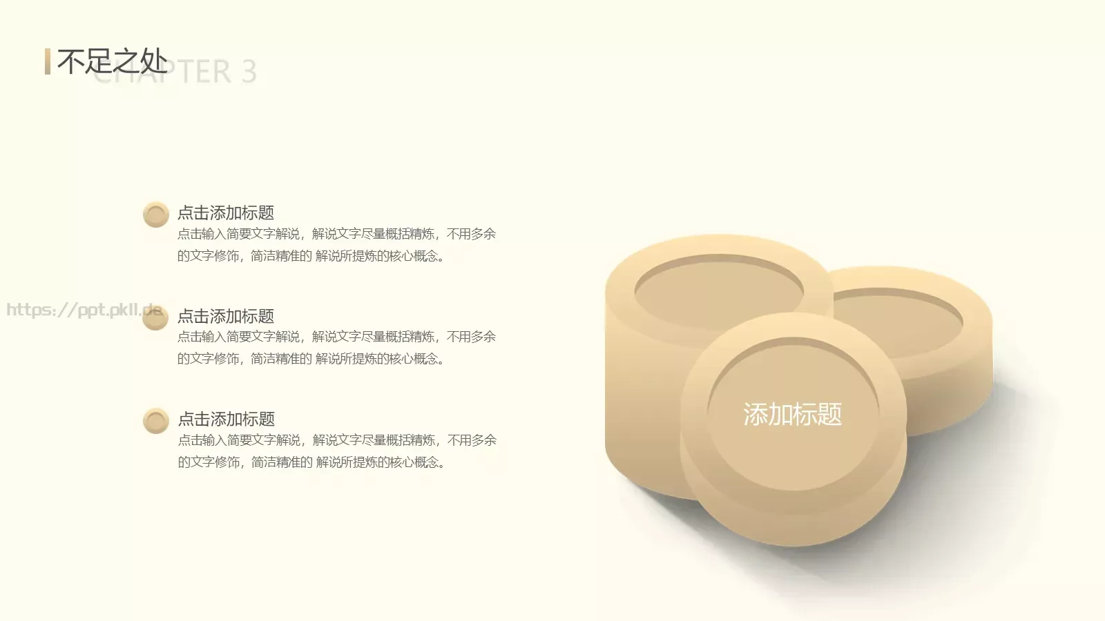 工作汇报雅致工作总结PPT模板 第 19 页预览图