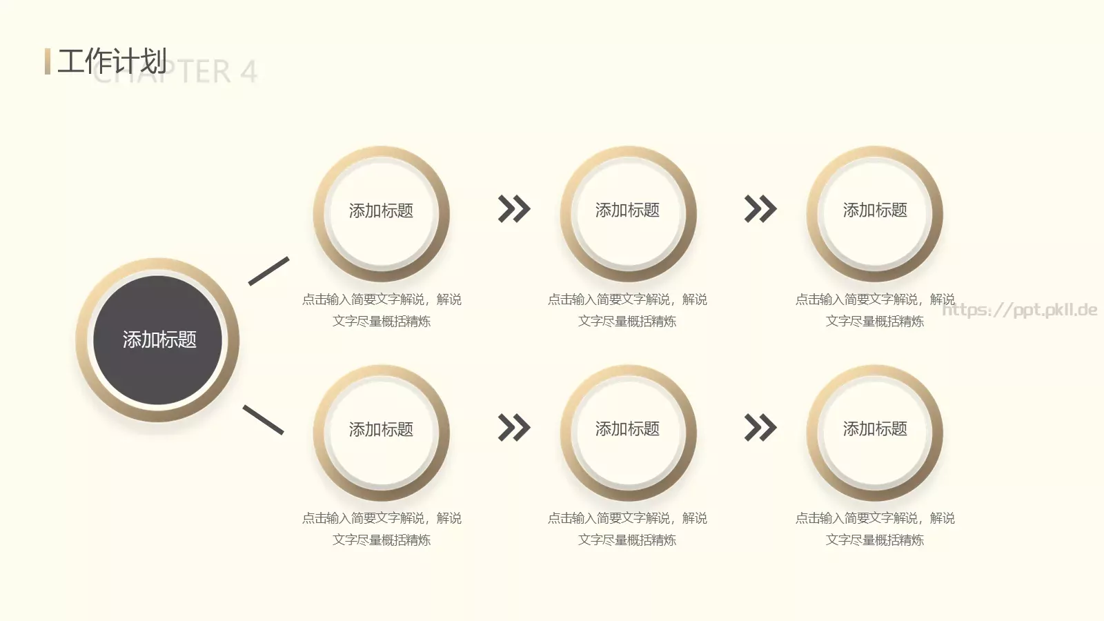 工作汇报雅致工作总结PPT模板 第 21 页预览图