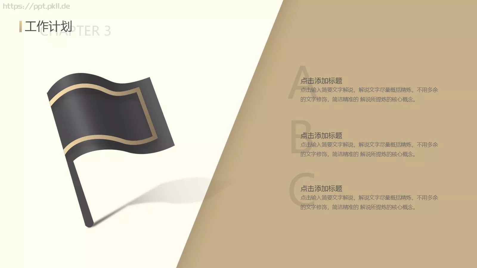 工作汇报雅致工作总结PPT模板 第 24 页预览图