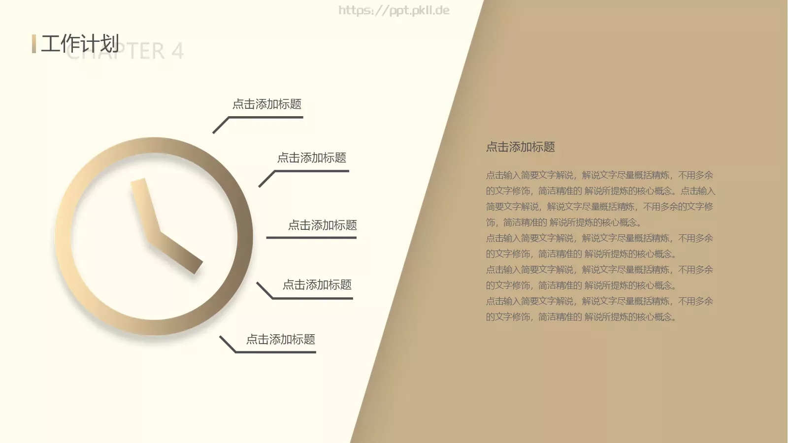 工作汇报雅致工作总结PPT模板 第 23 页预览图