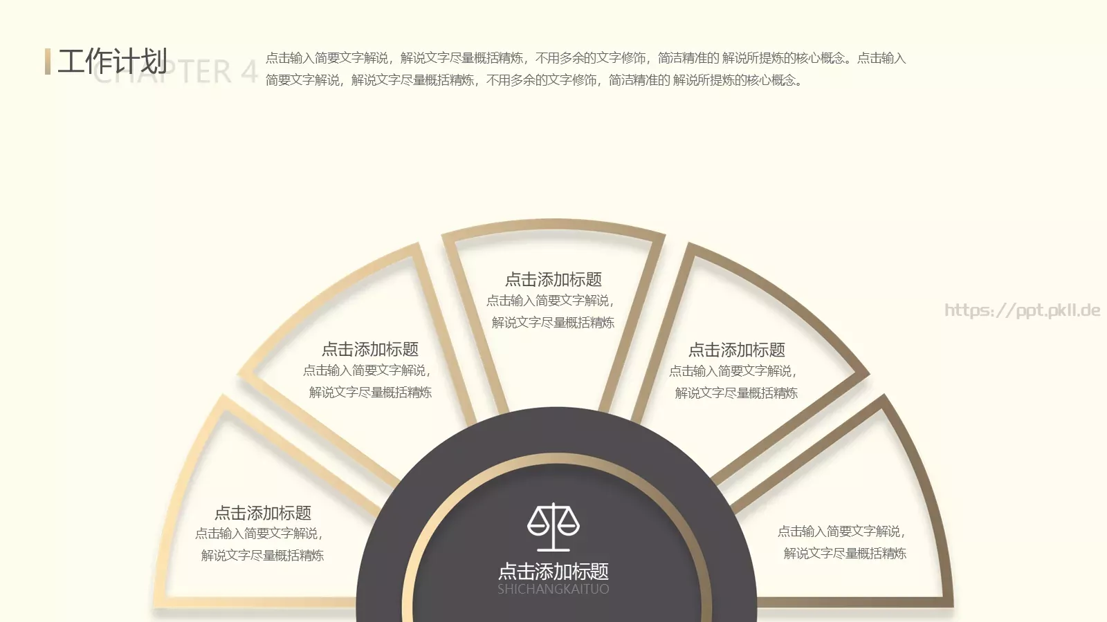 工作汇报雅致工作总结PPT模板 第 22 页预览图
