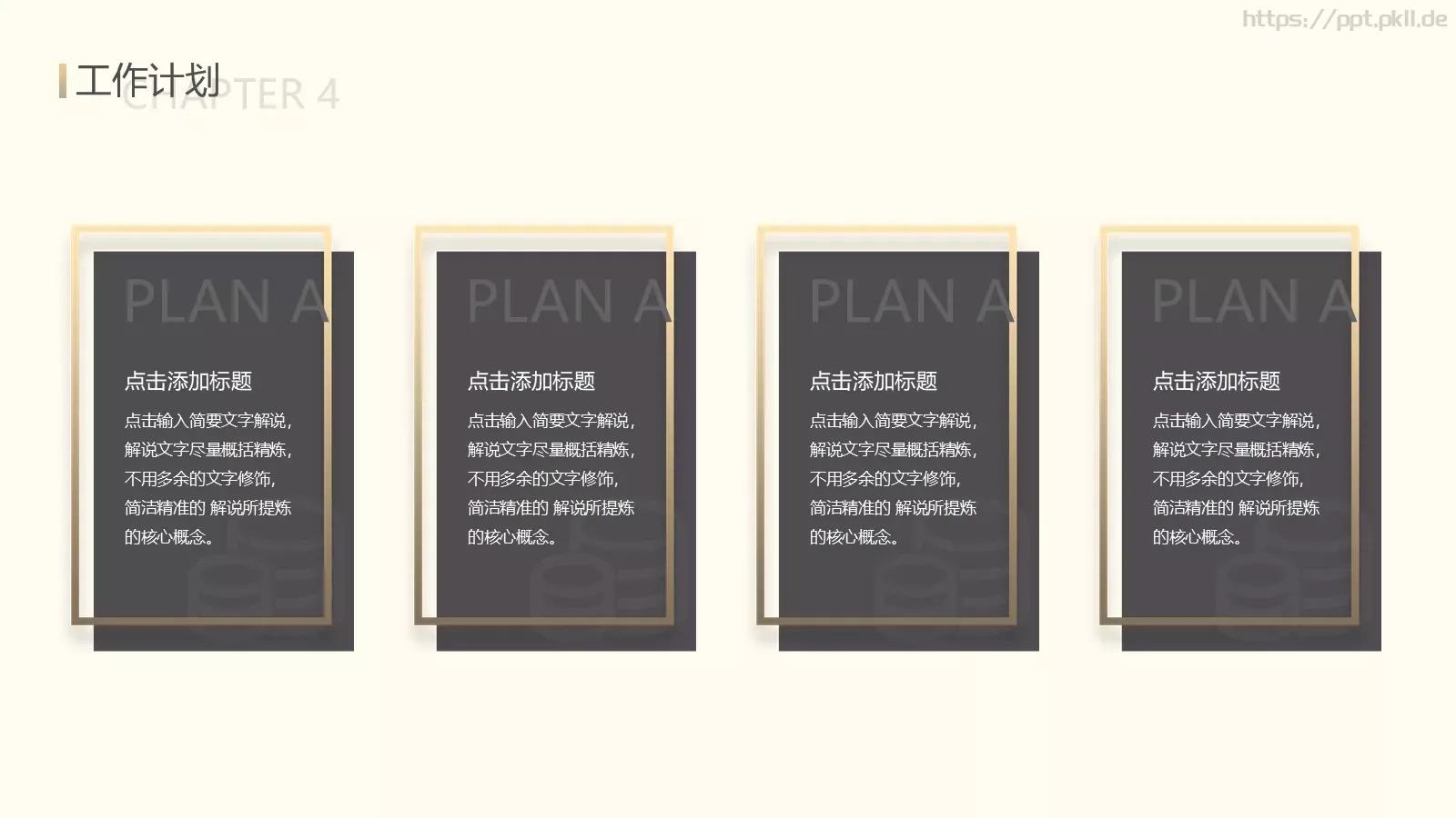 工作汇报雅致工作总结PPT模板 第 25 页预览图