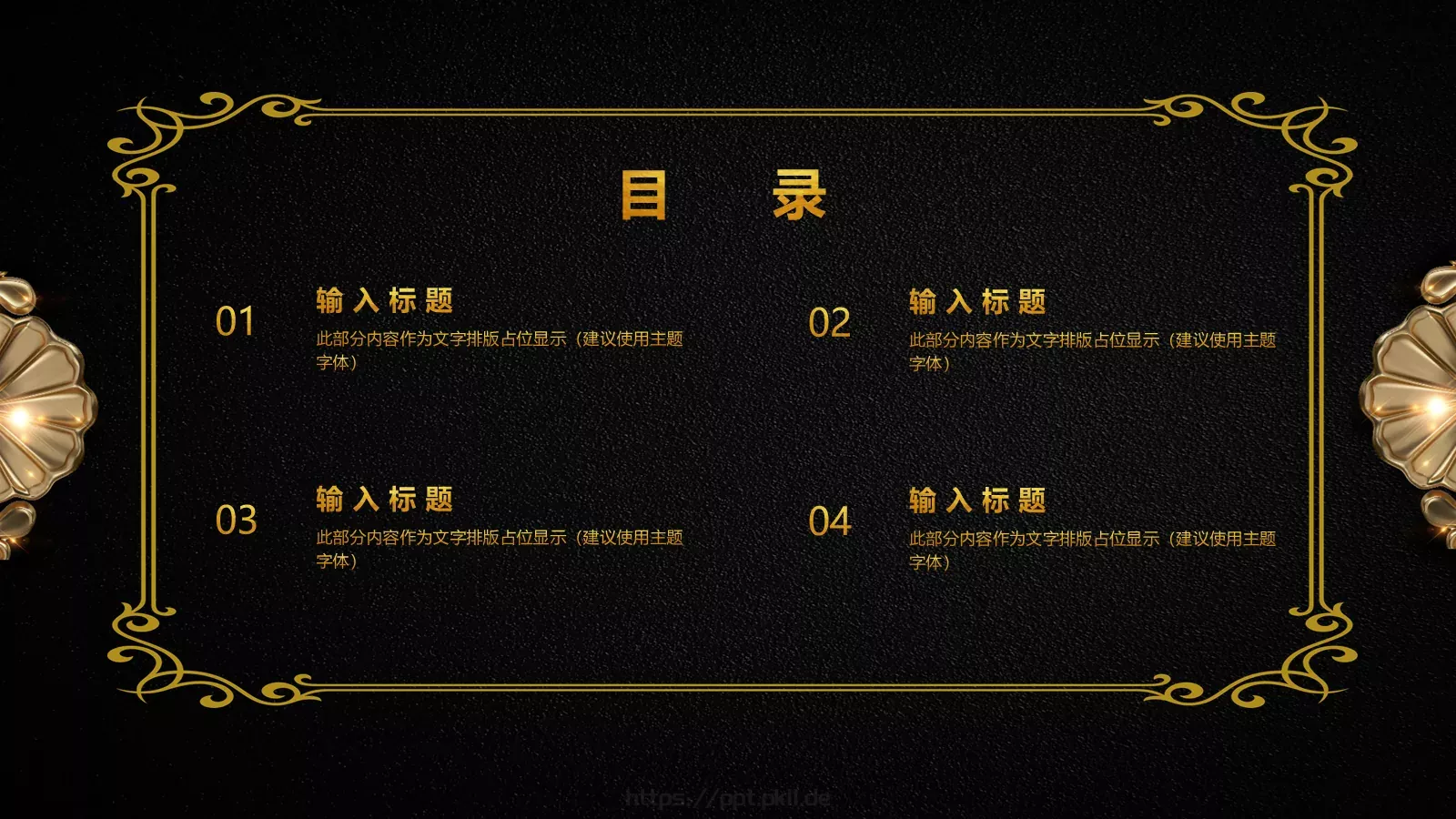房地产项目融资计划书PPT模板 第 2 页缩略图