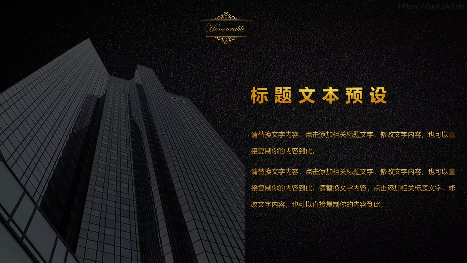 房地产项目融资计划书PPT模板 第 5 页预览图