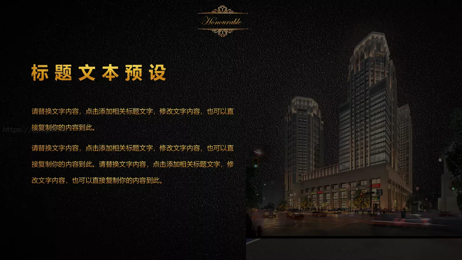 房地产项目融资计划书PPT模板 第 4 页缩略图
