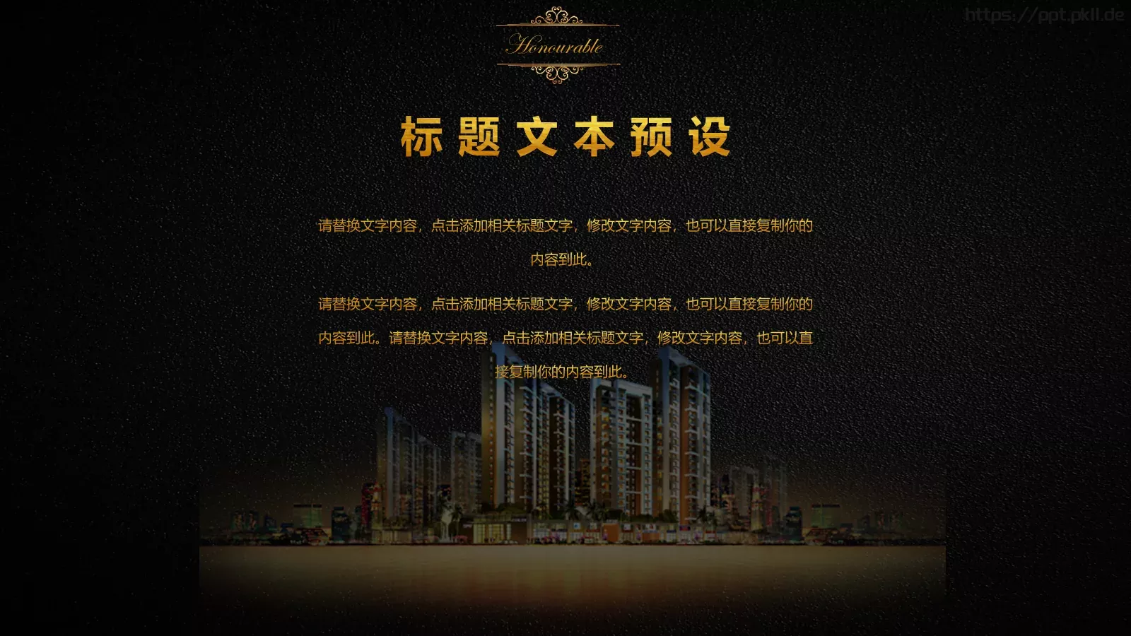 房地产项目融资计划书PPT模板 第 7 页预览图