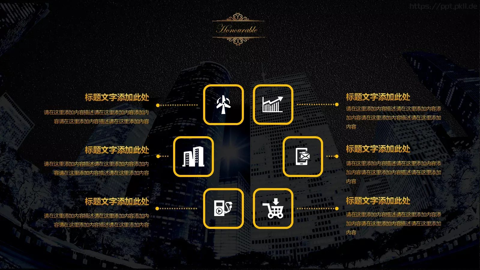 房地产项目融资计划书PPT模板 第 9 页预览图