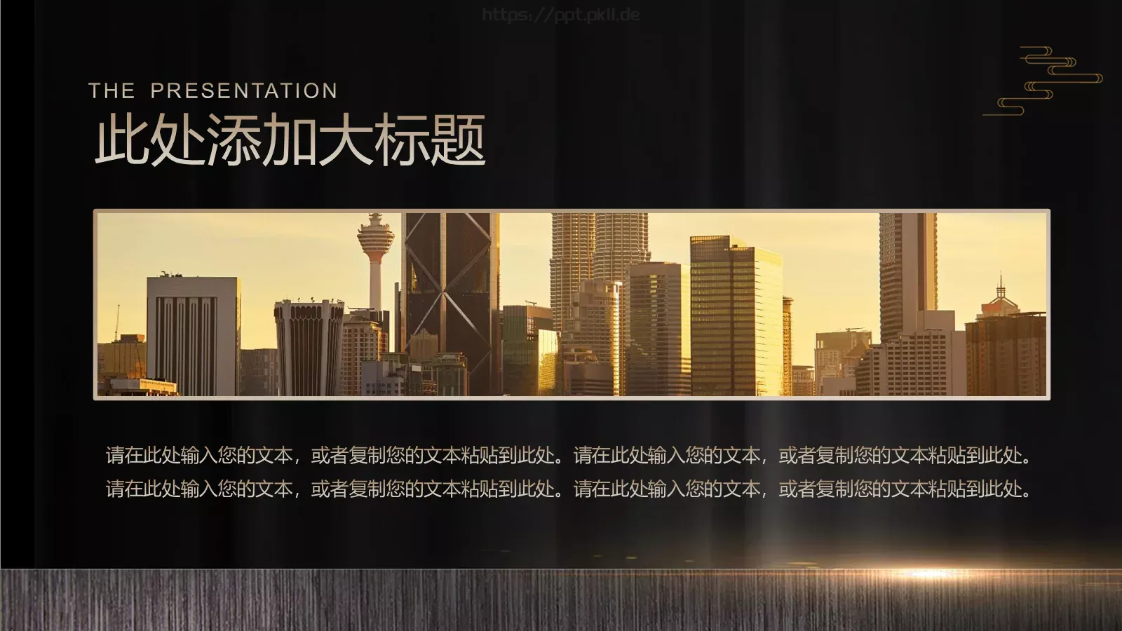 房地产营销策划方案PPT模板 第 10 页预览图