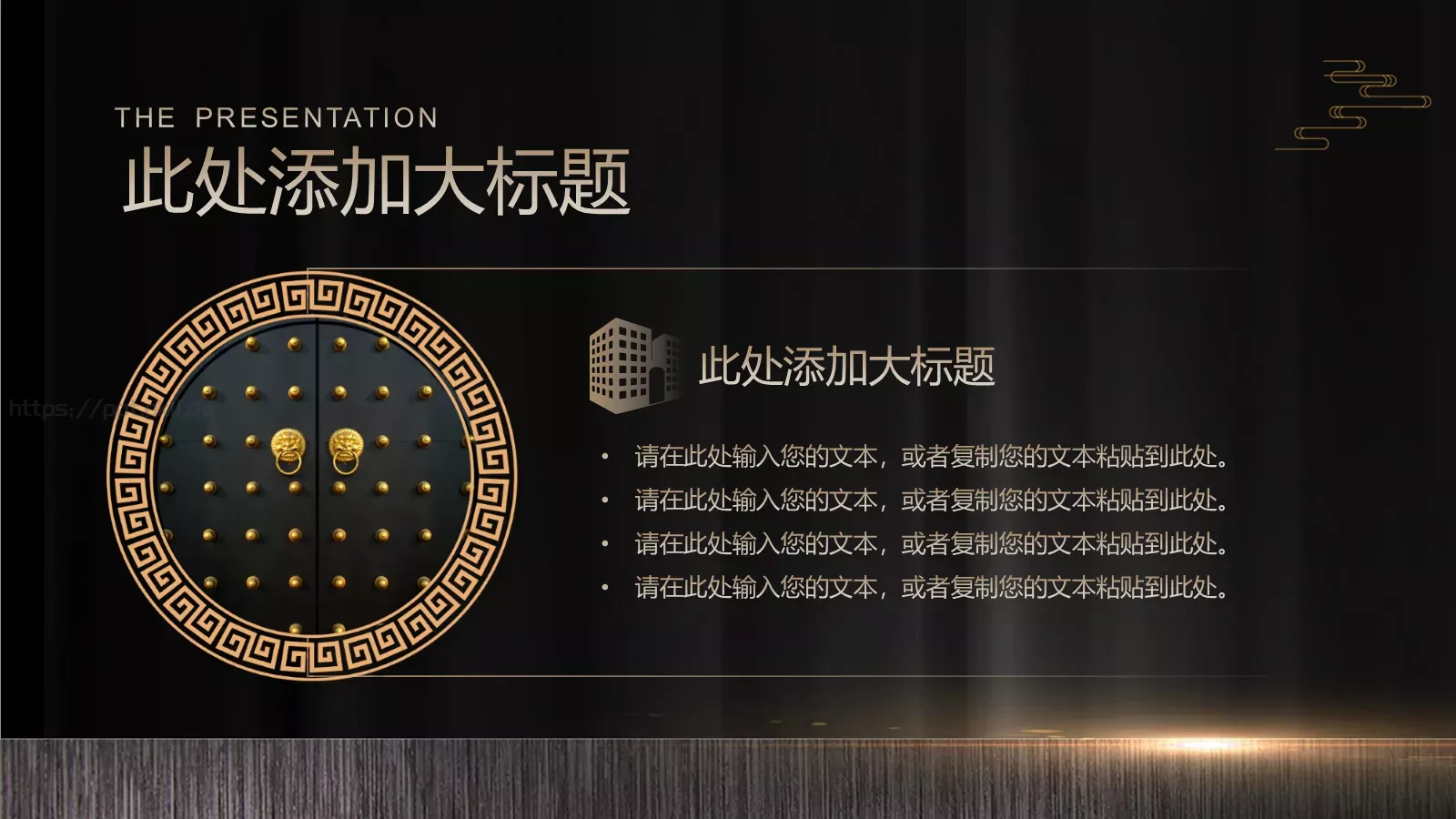 房地产营销策划方案PPT模板 第 22 页预览图