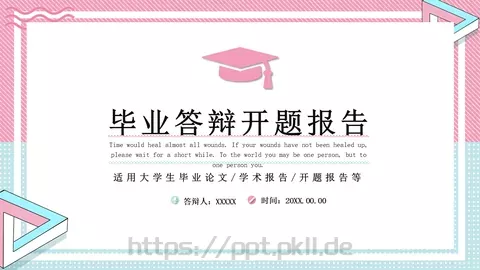 毕业答辩开题报告PPT模板 缩略图