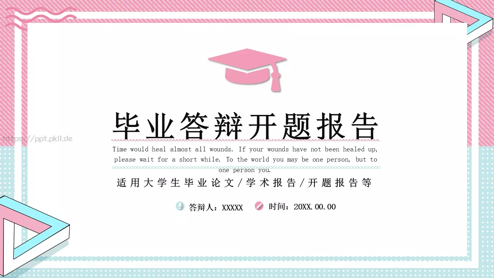 毕业答辩开题报告PPT模板 第 1 页缩略图