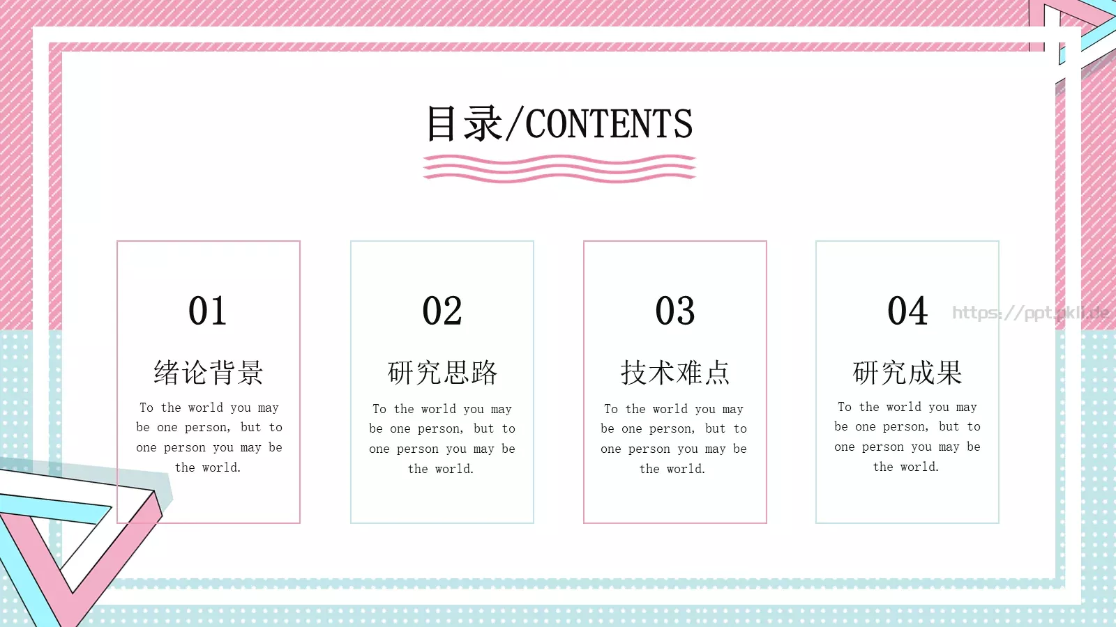 毕业答辩开题报告PPT模板 第 2 页缩略图
