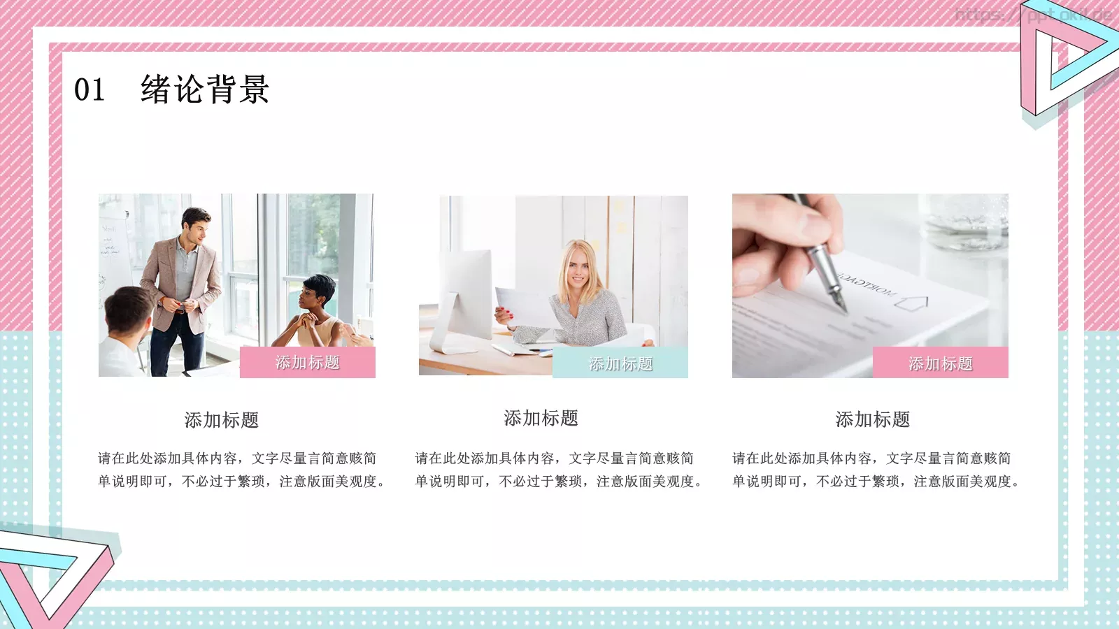 毕业答辩开题报告PPT模板 第 6 页预览图