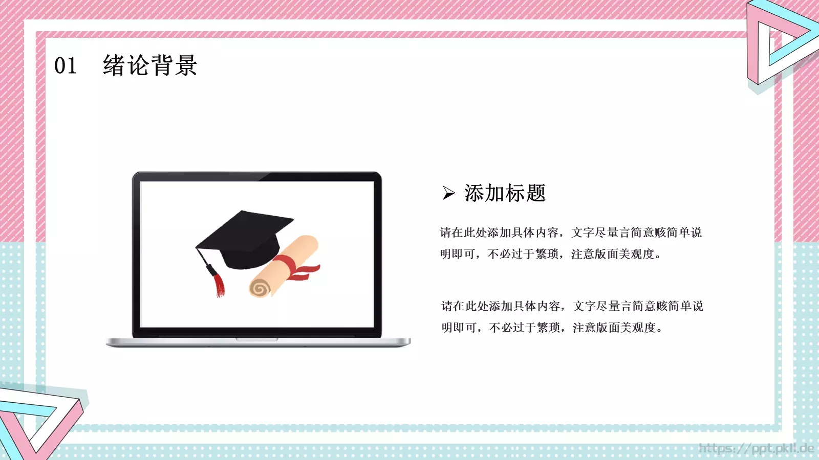 毕业答辩开题报告PPT模板 第 4 页缩略图