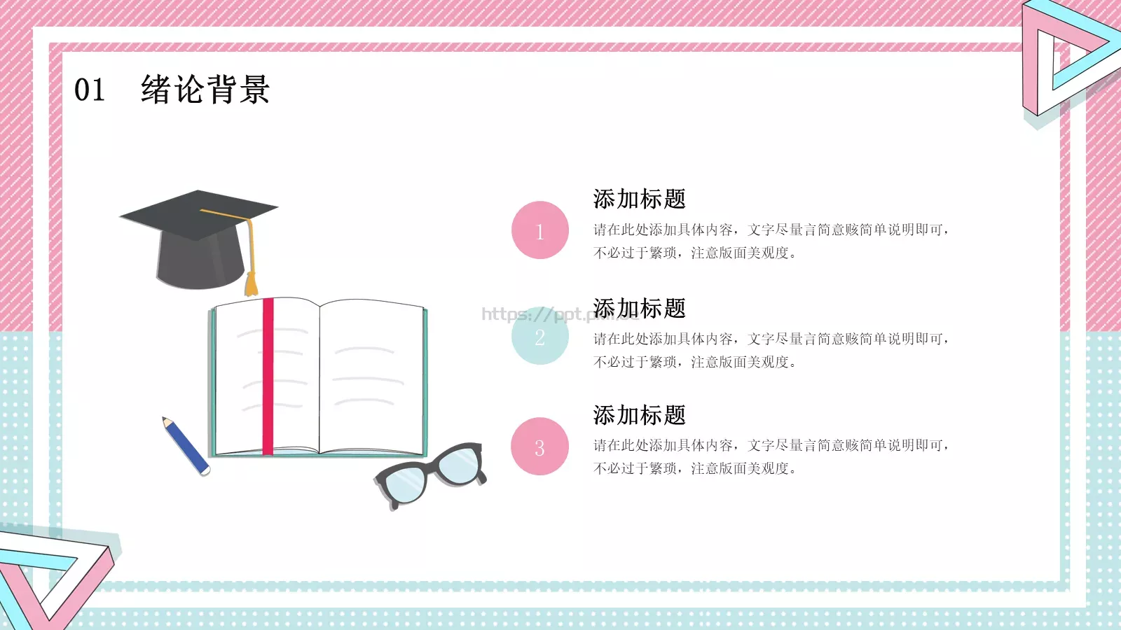 毕业答辩开题报告PPT模板 第 7 页预览图