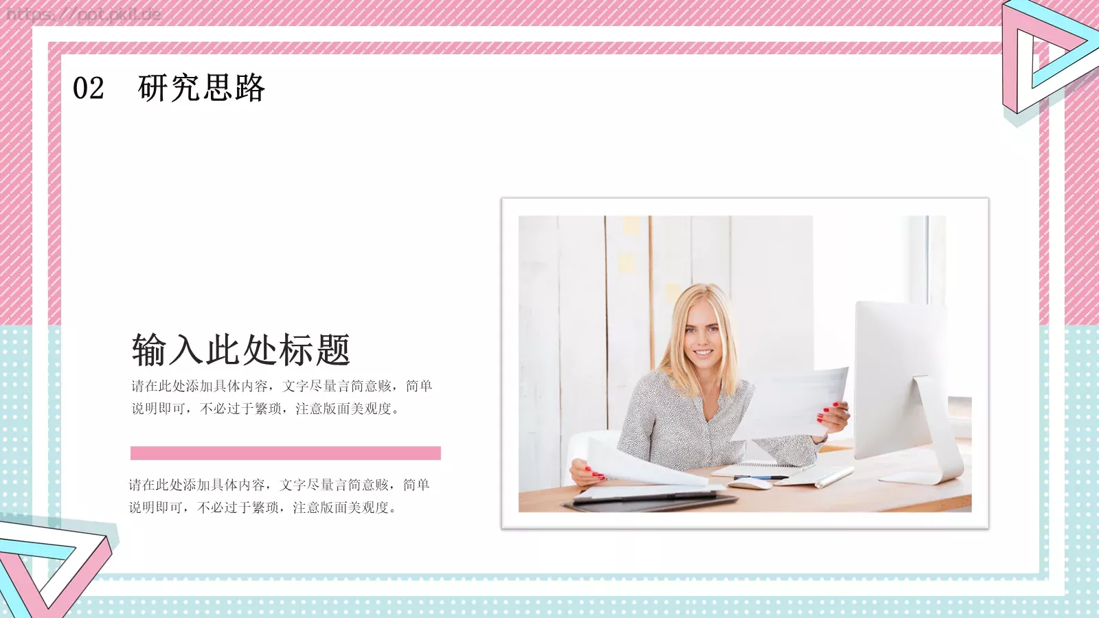毕业答辩开题报告PPT模板 第 10 页预览图