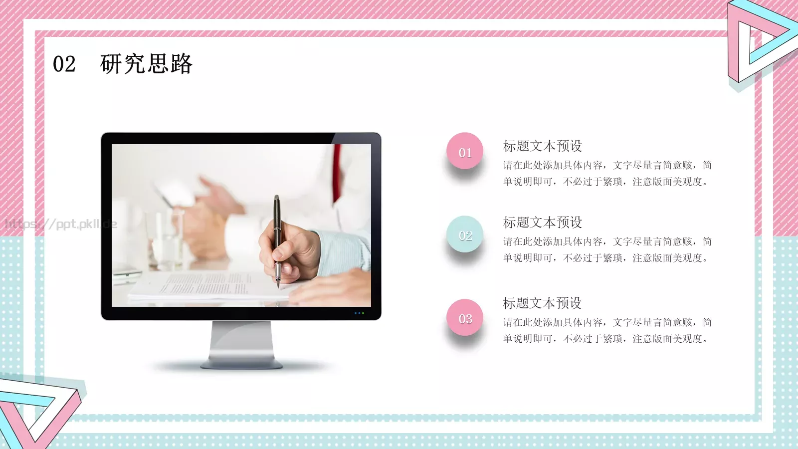 毕业答辩开题报告PPT模板 第 12 页预览图