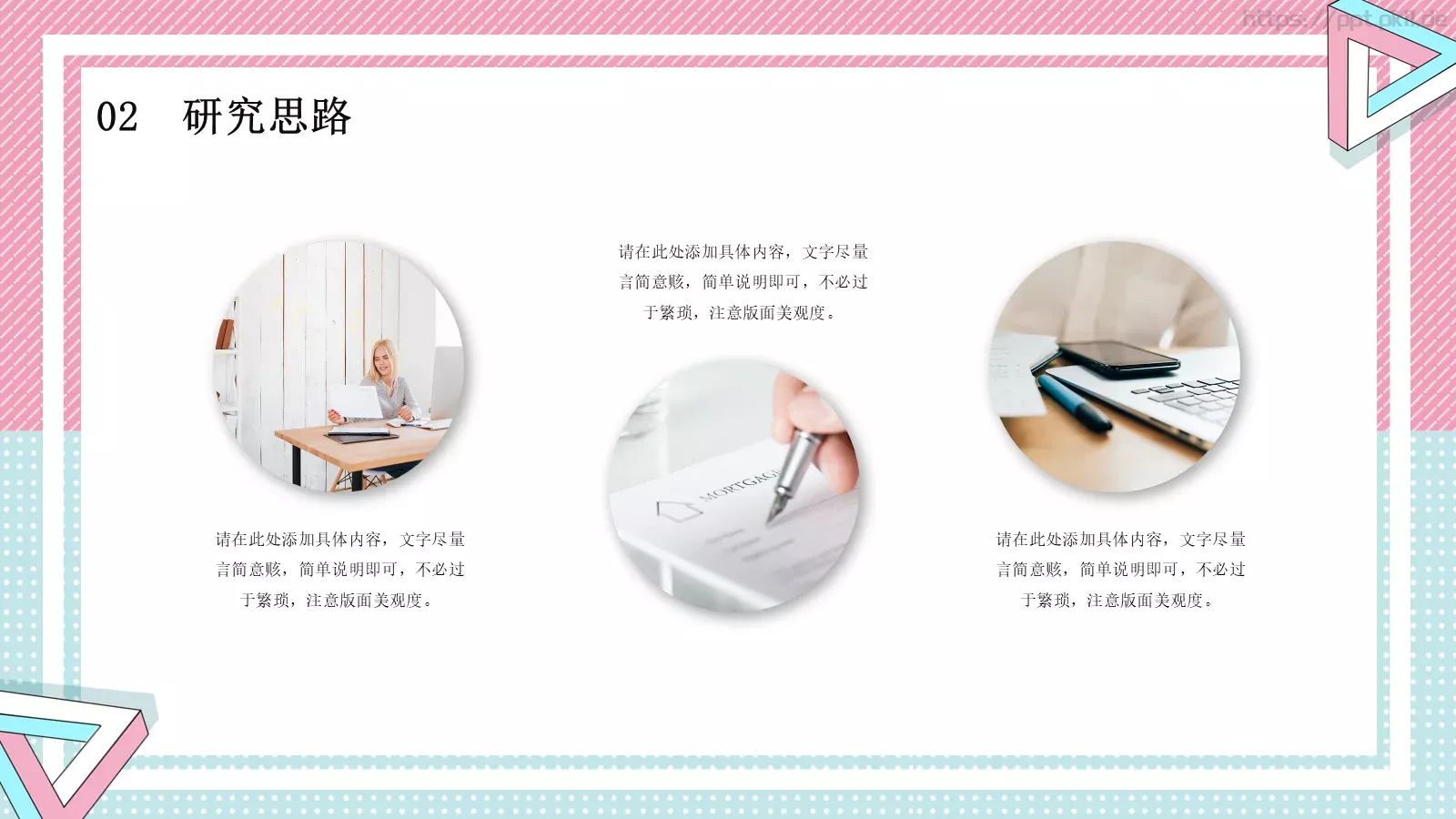 毕业答辩开题报告PPT模板 第 11 页预览图