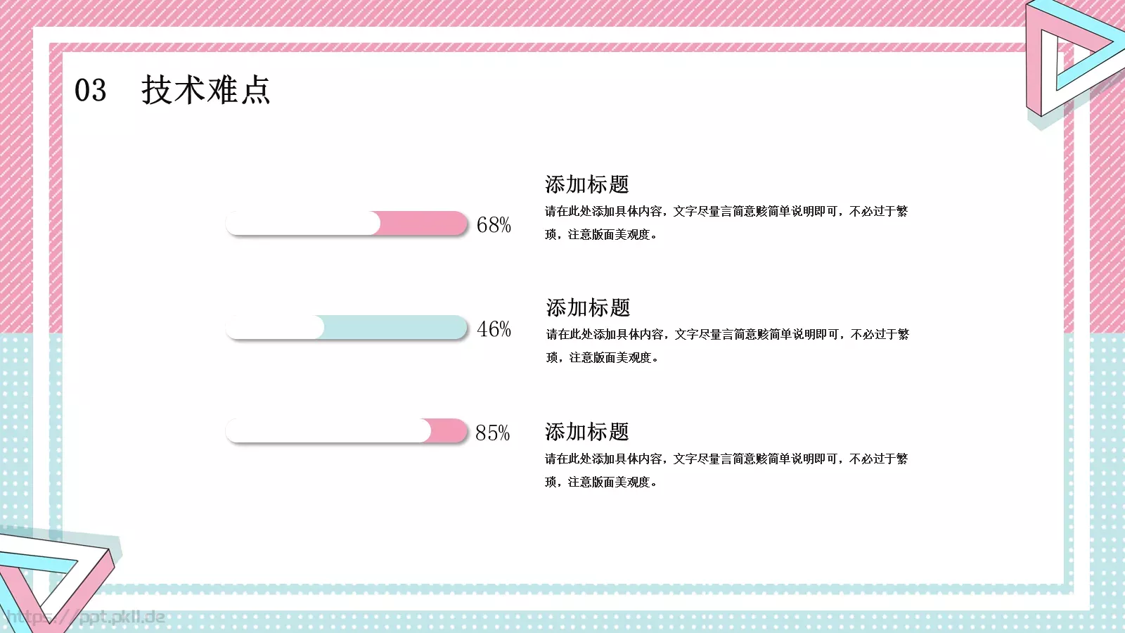 毕业答辩开题报告PPT模板 第 16 页预览图