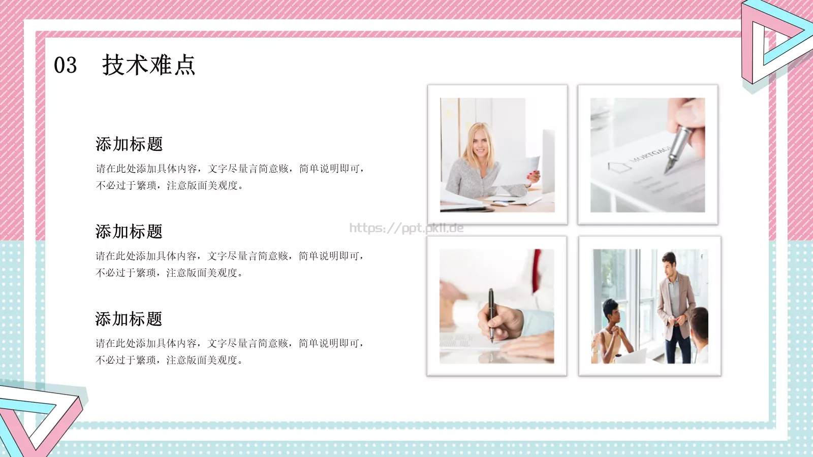 毕业答辩开题报告PPT模板 第 15 页预览图