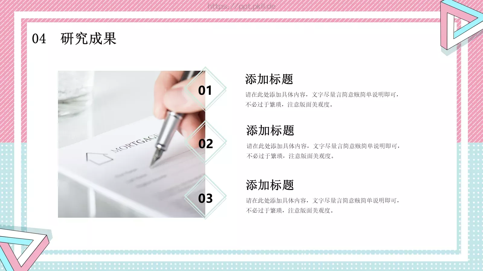 毕业答辩开题报告PPT模板 第 19 页预览图