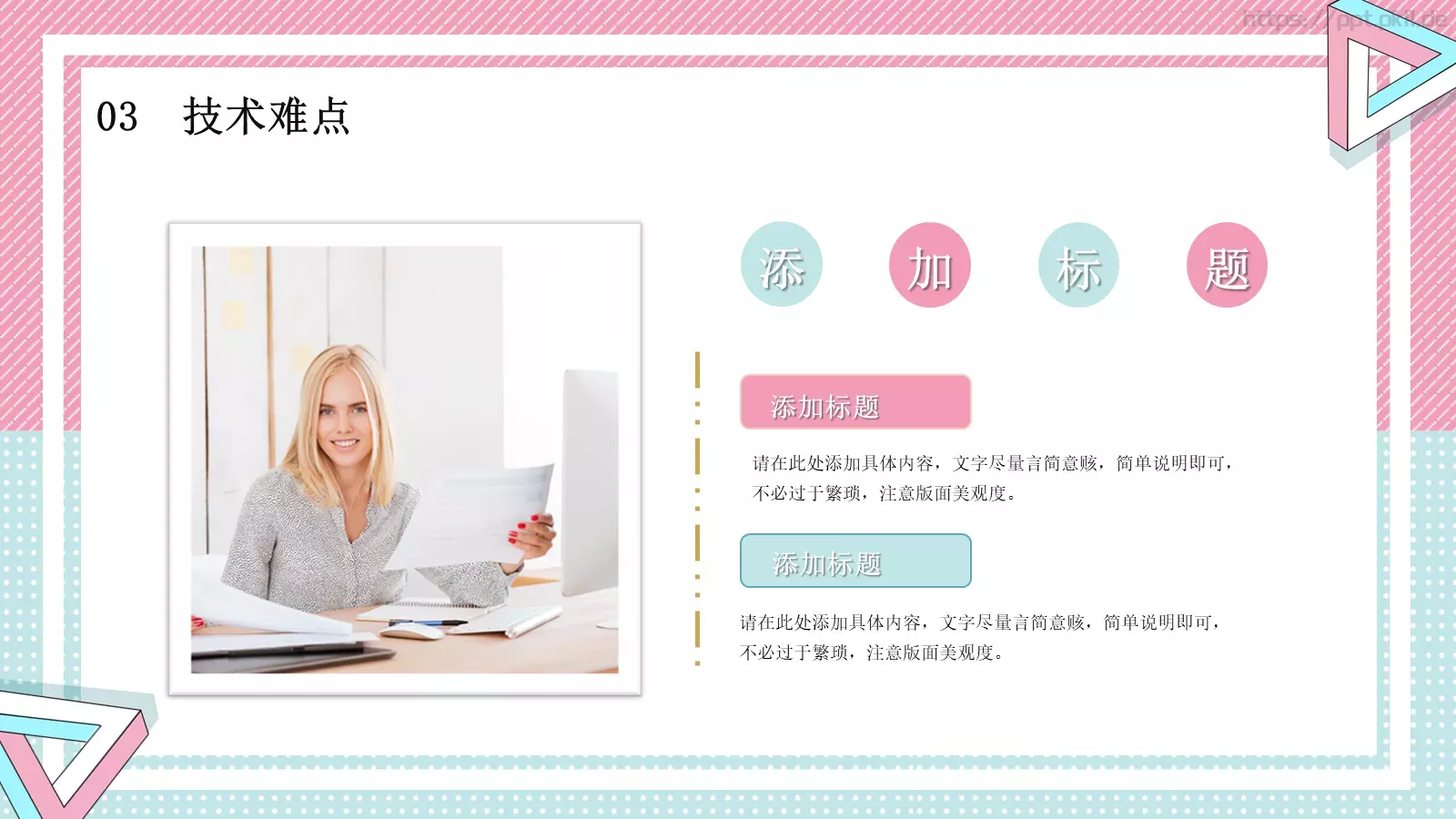 毕业答辩开题报告PPT模板 第 17 页预览图