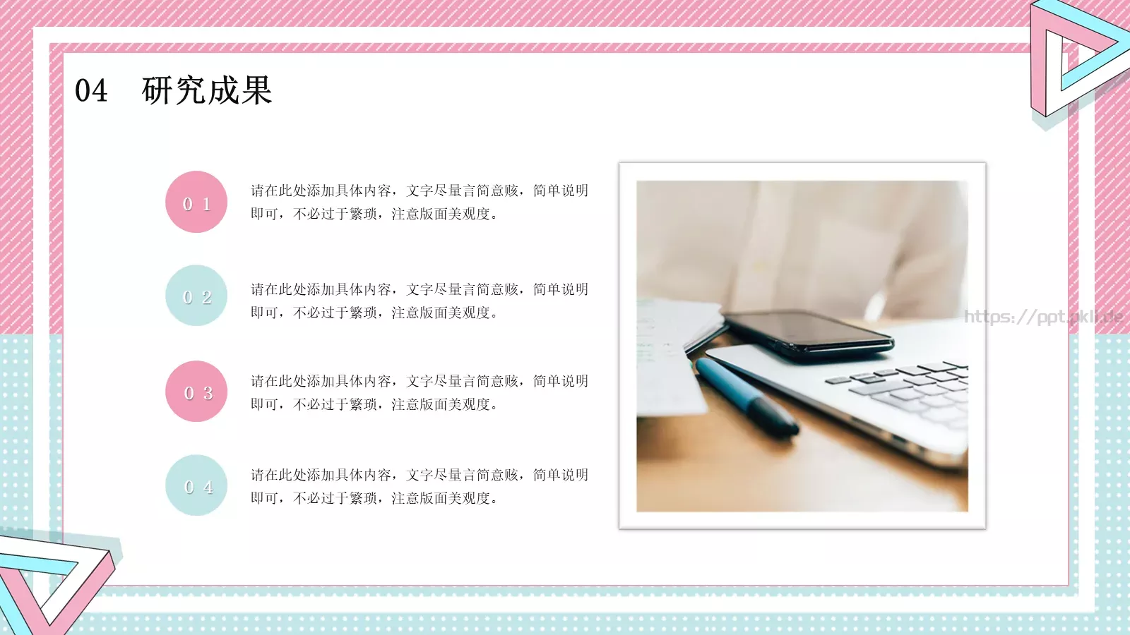 毕业答辩开题报告PPT模板 第 21 页预览图