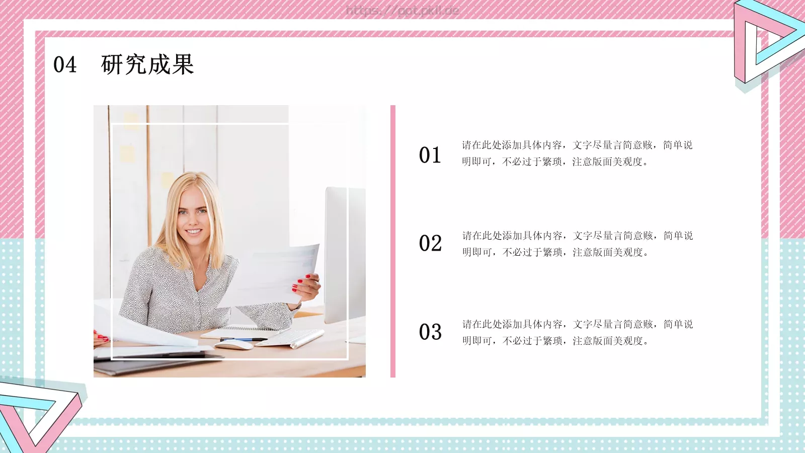 毕业答辩开题报告PPT模板 第 22 页预览图
