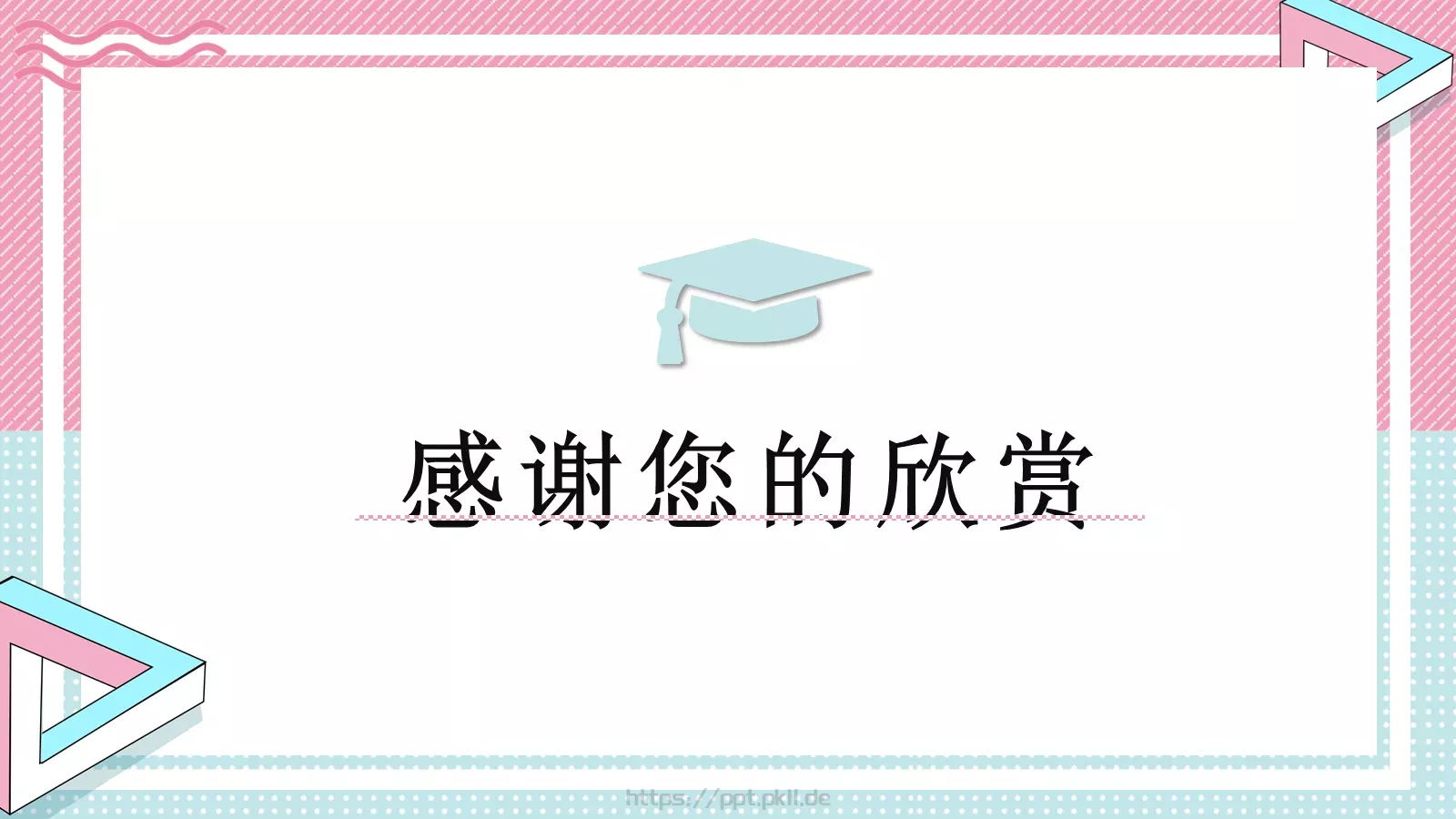 毕业答辩开题报告PPT模板 第 24 页预览图