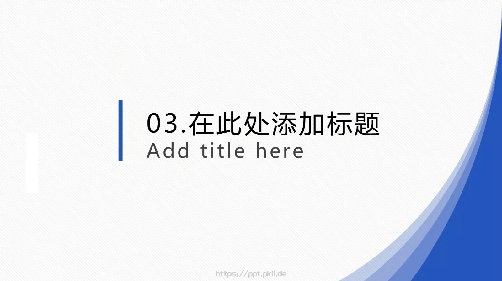 毕业论文答辩PPT模板 第 13 页预览图