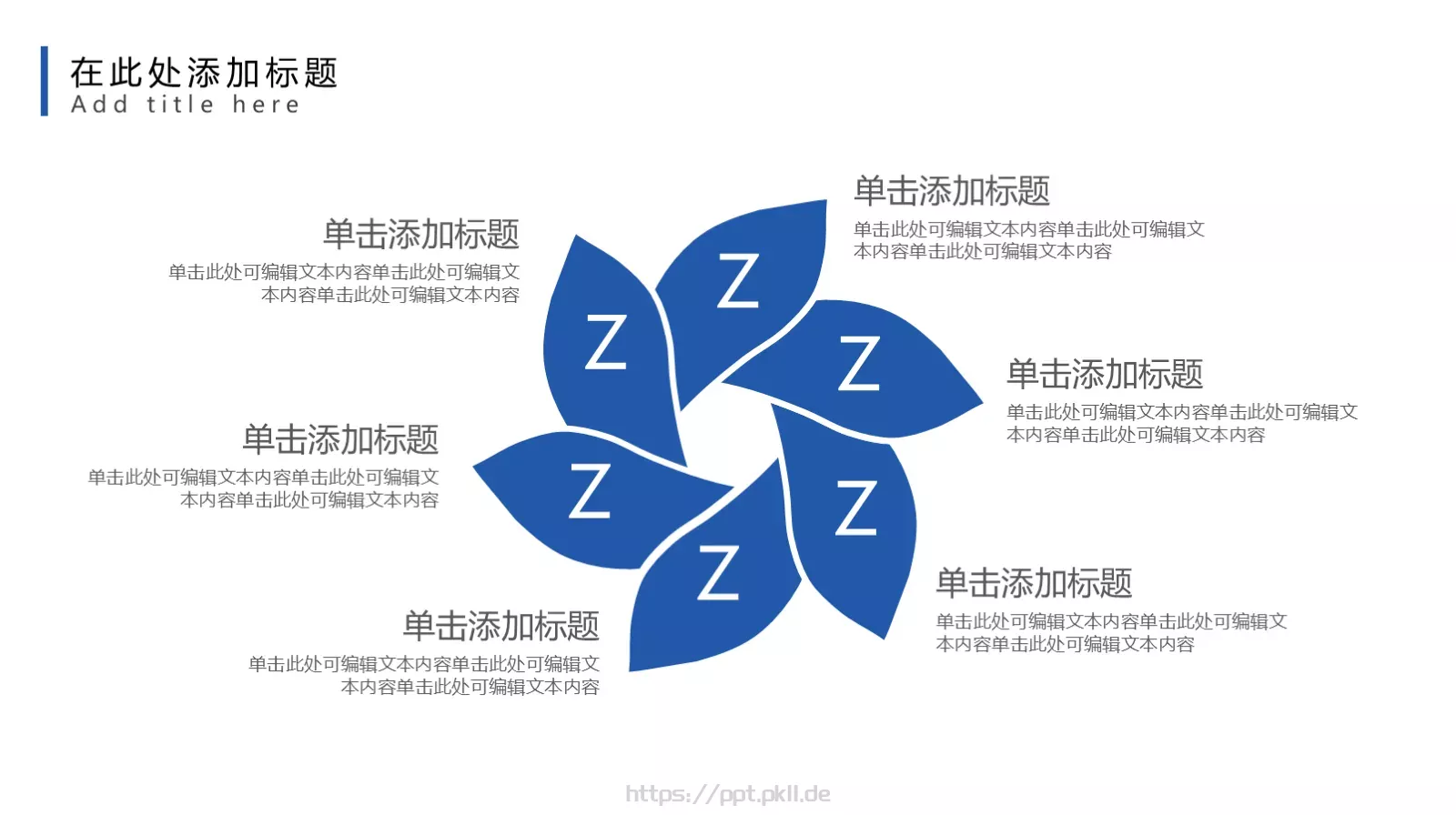 毕业论文答辩PPT模板 第 16 页预览图